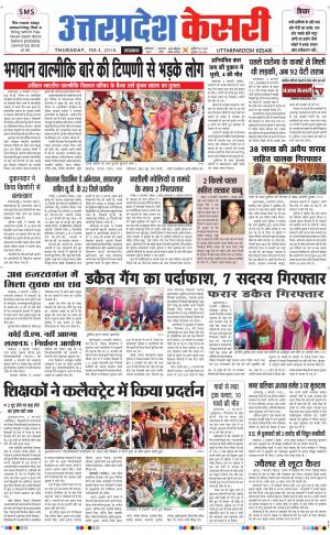  Uttar Pradesh kesari