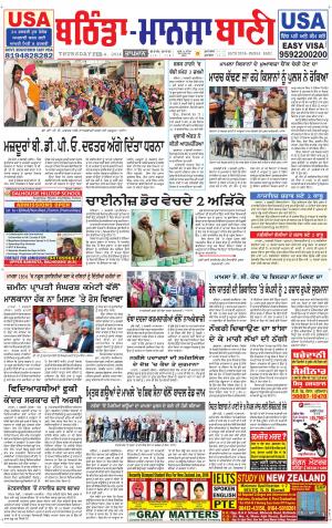  Bhantinda - Mansa Bani