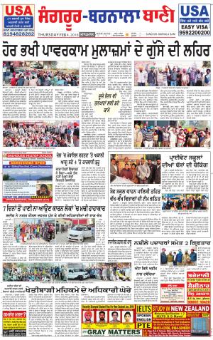  Sangrur - Barnala Bani