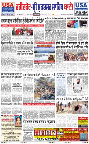  Faridkot - Sri Muktsar Sahib Bani