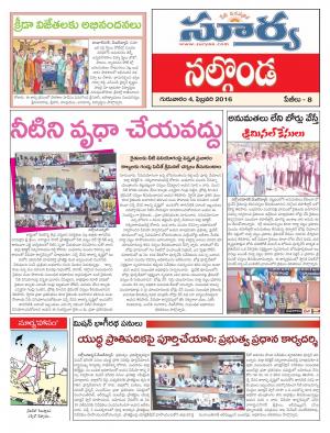 Thursday, Feb 04, 2016