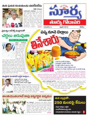 Thursday, Feb 04, 2016