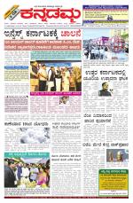 Kannadamma Daily Hubli