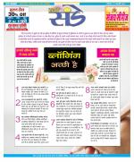 Star Samachar Sunday