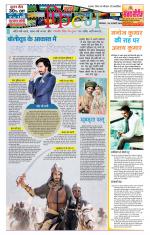 Star Samachar Film