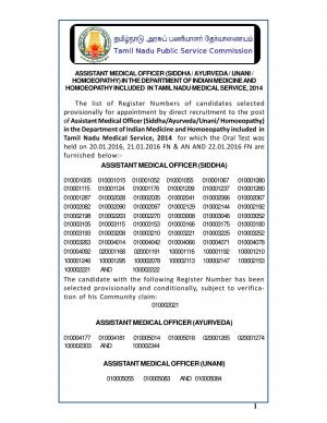 TNPSC Declared Result for Assistant Medical Officer Post 2014