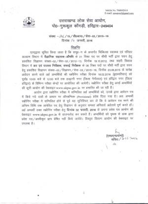 UKPSC Declared Exam Schedule for Scientific Asst, Revenue & Sanitary Inspector Posts 2016