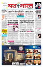 Yashbharat Bhopal+ Daak