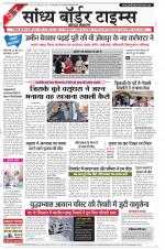 Sandhya Border Times, Jodhpur