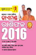 Diamond Horoscope 2016 : Libra