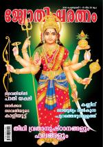 Jyothisharatnam Fortnightly