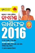 Diamond Horoscope 2016 : Taurus