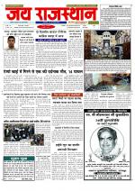 Jai Rajasthan