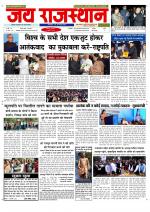 Jai Rajasthan