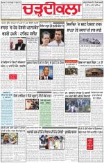 Charhdikala Newspaper (Punjab) 