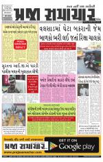 Praja Samachar
