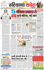 Haryana Savera