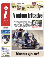 Prayagraj Hindi ePaper, Allahabad Hindi Newspaper - InextLive