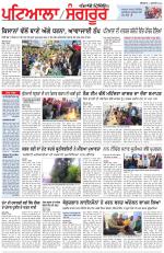 Punjabi Tribune (Patiala-Sangrur)
