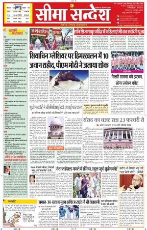 JAIPUR 05-02-2016