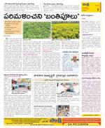 Guntur Constituencies