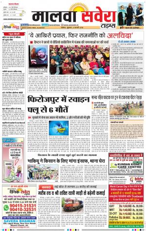 Malwa