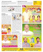 Krishna Constituencies