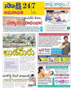 Vijayawada City