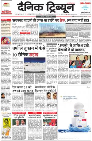 DT_05_February_2016_Karnal