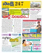 Vijayanagaram District