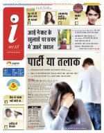 Lucknow Hindi ePaper, Lucknow Hindi Newspaper - InextLive