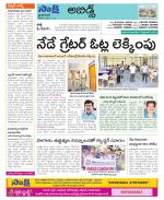 Hyderabad Constituencies