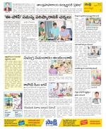 Vijayanagaram Constituencies