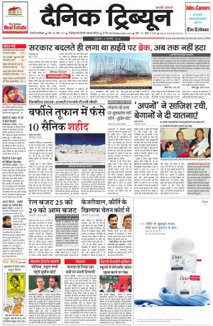 DT_05_February_2016_Gurgaon