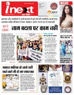 Indore Hindi ePaper, Indore Hindi Newspaper - InextLive