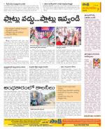 Guntur Amaravathi Constituencies