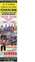Allahabad Upcountry ePaper:Kaushambi News Paper,Pratapgarh News Paper - Inext Live Jagran