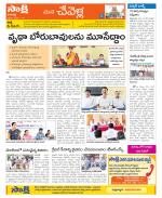 Ranga Reddy Constituencies