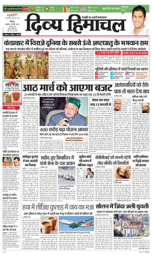 Divya Himachal Shimla