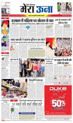 Divya Himachal Dharamsala +Mera Una +Aastha