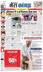 Divya Himachal Dharamsala+ Mera Kangra +Aastha