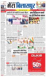 Divya Himachal Dharamsala+Mera Bilaspur +Aastha