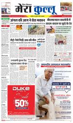 Divya Himachal Dharamsala+Mera Kullu +Aastha