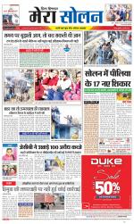 Divya Himachal Shimla+Mera Solan +Aastha