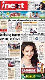 Lucknow Upcountry ePaper:Barabanki News Paper,Sitapur,Faizabad News Paper - Inext Live Jagran