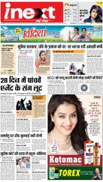 Gorakhpur Upcountry ePaper:Barhalganj News Paper,Rural News Paper - Inext Live Jagran