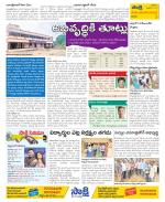 Srikakulam Constituencies