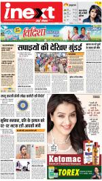 Kanpur Upcountry ePaper:Unnao News Paper,Fatehpur News Paper - Inext Live Jagran