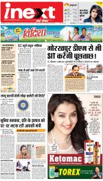 Gorakhpur Hindi ePaper, Gorakhpur Hindi Newspaper - InextLive