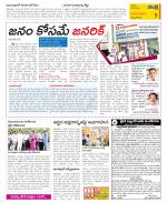 East Godavari Divisions